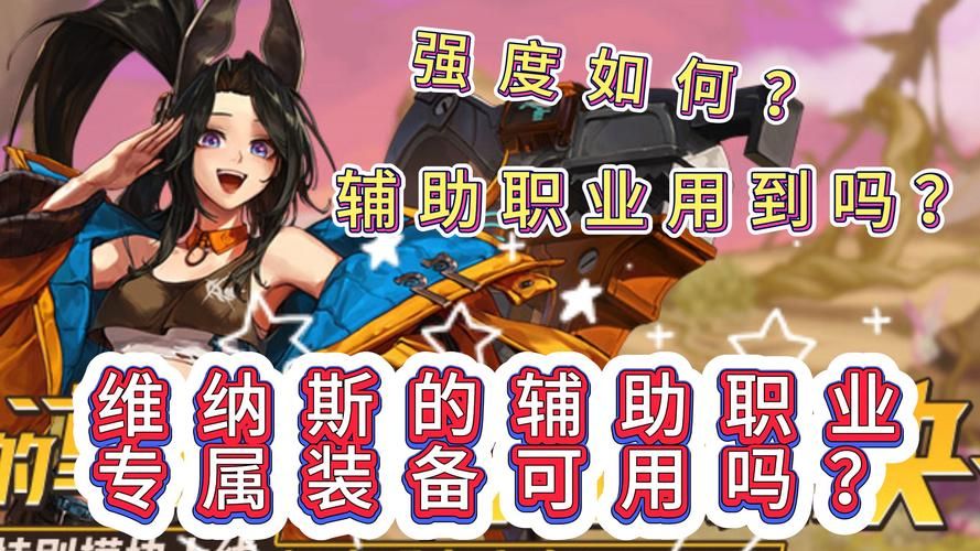 维纳斯计划汉化版最新更新内容：有哪些新玩法？