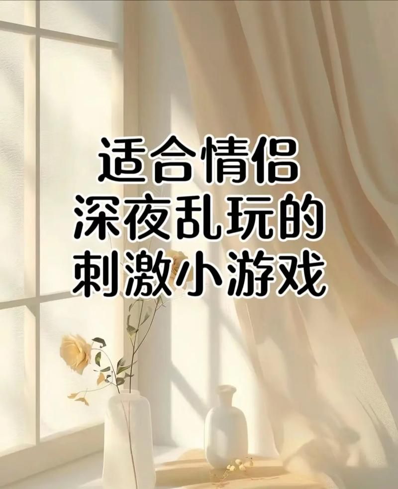 网上热传的我和美女有个约会杨过游戏，真的刺激吗？
