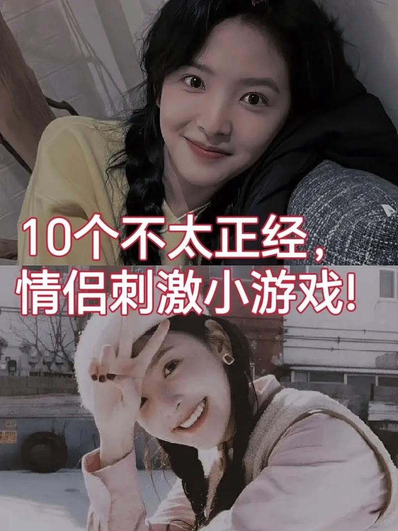 网上热传的我和美女有个约会杨过游戏，真的刺激吗？