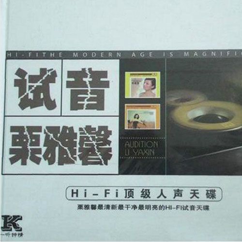 罪孽高跟鞋在哪下载？高清无损音乐资源分享！