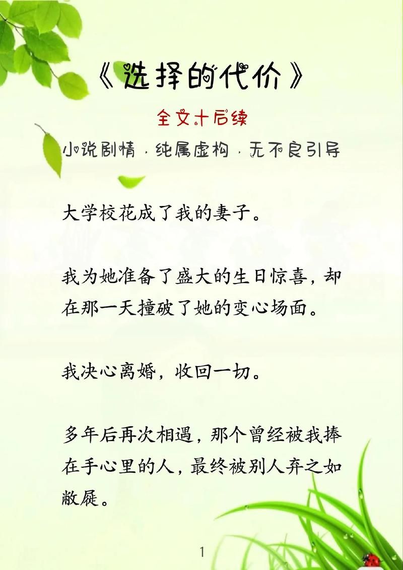 罪孽高跟鞋最新更新地址分享，不容错过精彩剧情