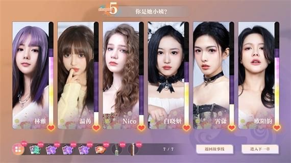 美女请别影响我学习最新！我的游戏进度要崩了！