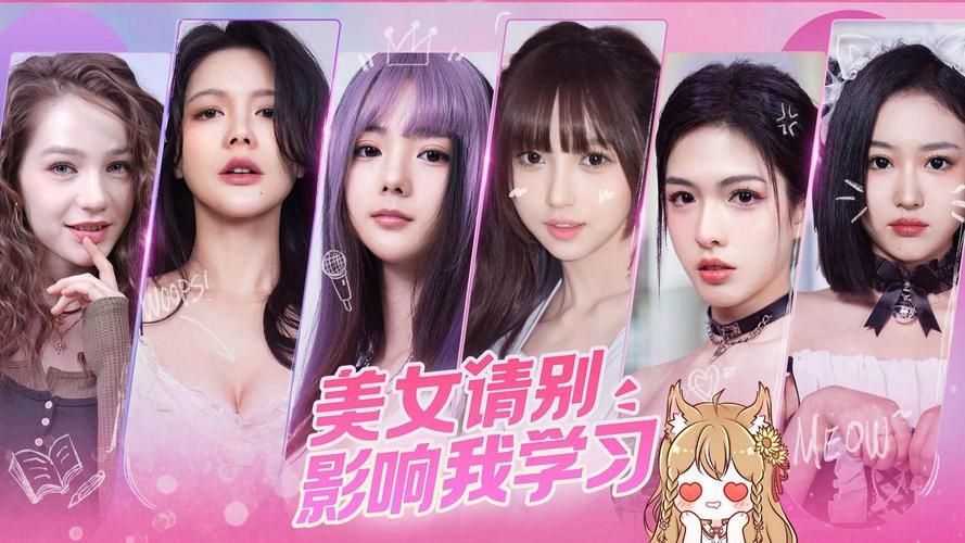 美女请别影响我学习最新！我的游戏进度要崩了！