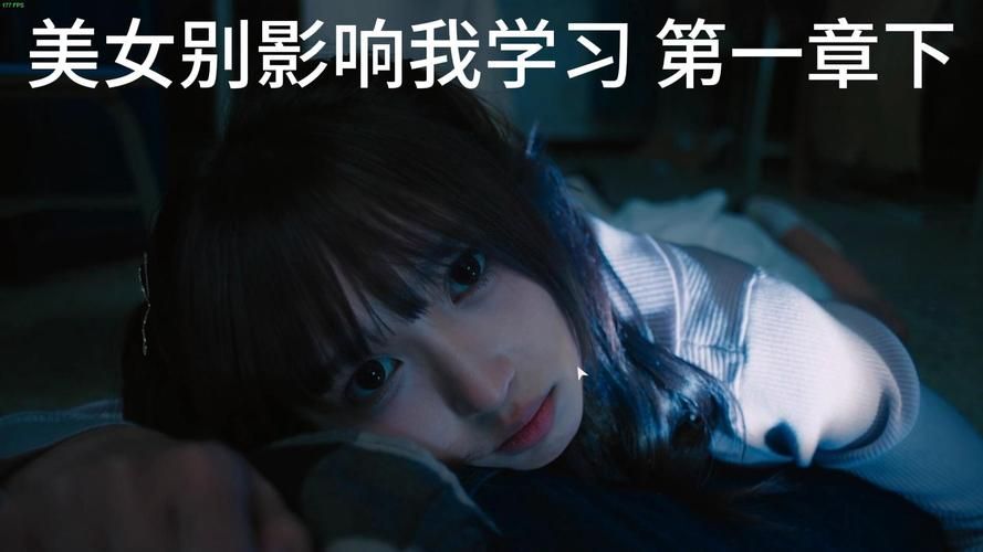 美女请别影响我学习版本大全：完整版资源分享