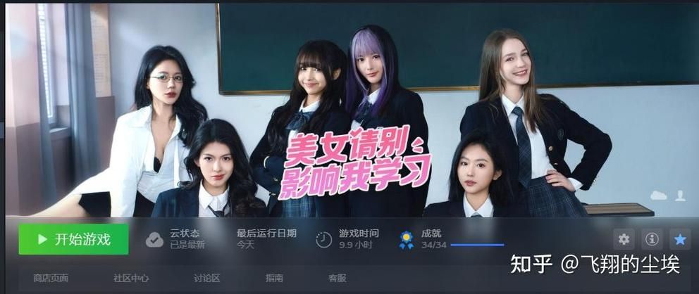 美女请别影响我学习版本大全：完整版资源分享