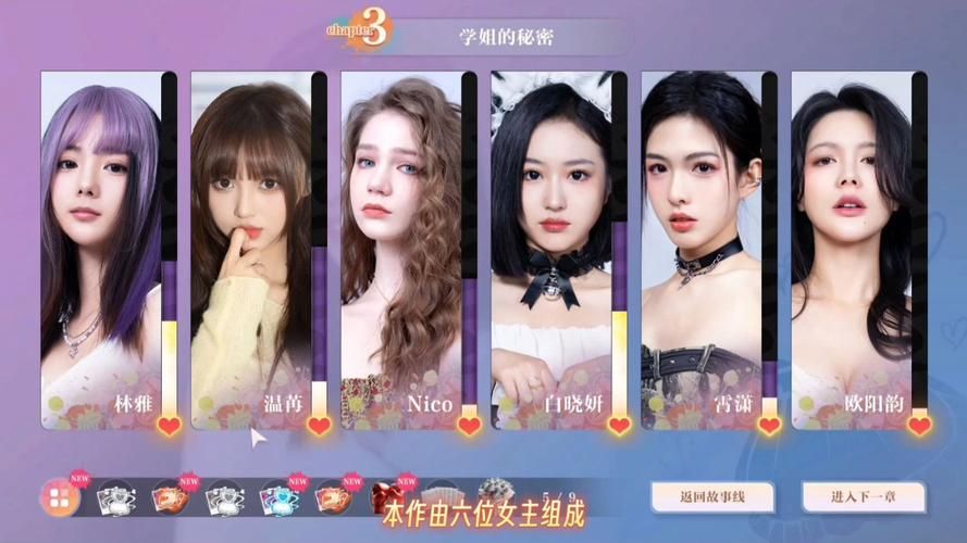 美女请别影响我学习绅士游戏：沉浸式恋爱养成体验