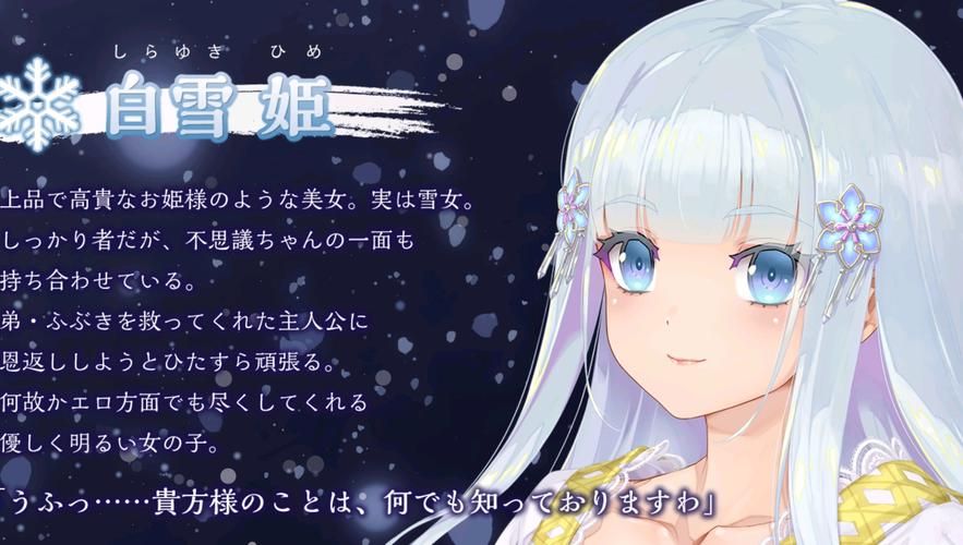美少女万华镜异闻雪女官网：6月28日中文版发售