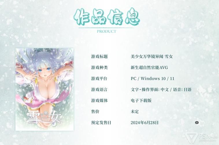 美少女万华镜异闻雪女游戏好玩吗？深度体验分享