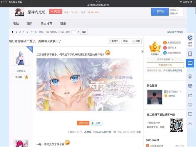 美少女万华镜异闻雪女游戏攻略：全结局达成技巧详解