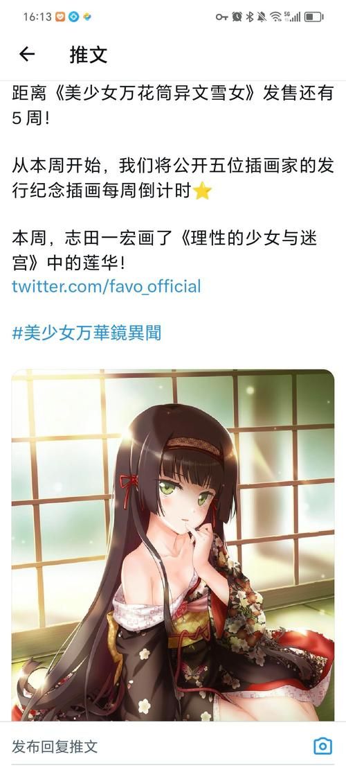 美少女万华镜异闻雪女版本大全：PC、手机都能玩！