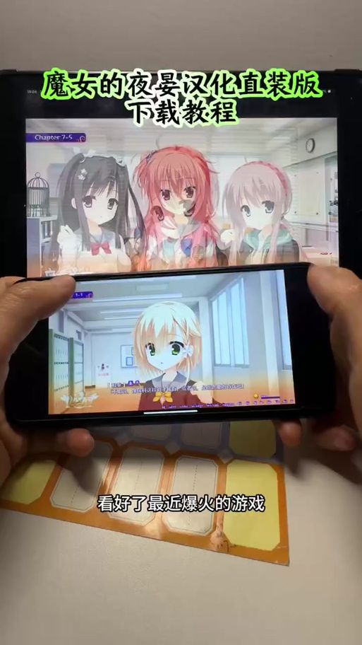 群青的魔女安卓版下载：简单教程，轻松安装！