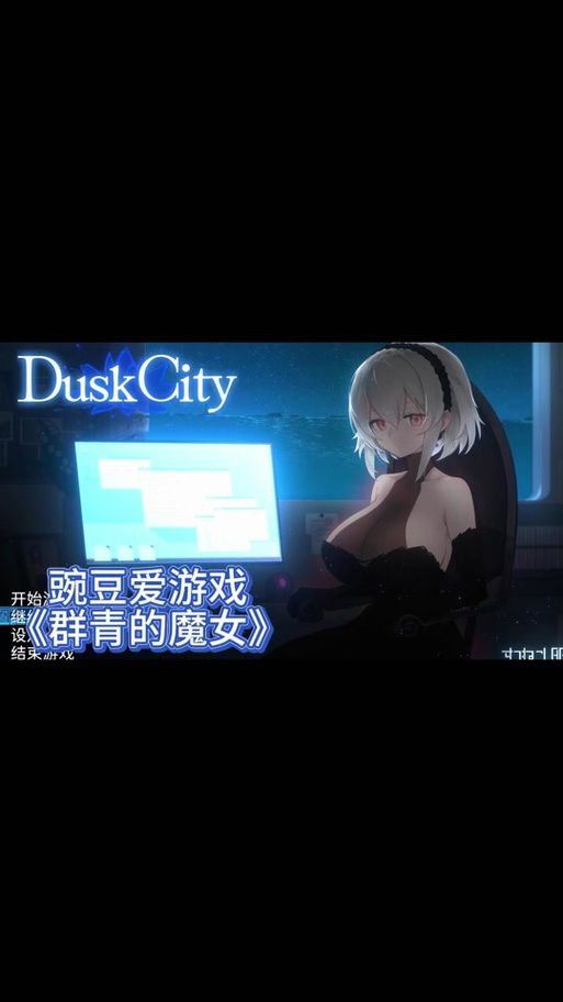 群青的魔女安卓版下载：简单教程，轻松安装！
