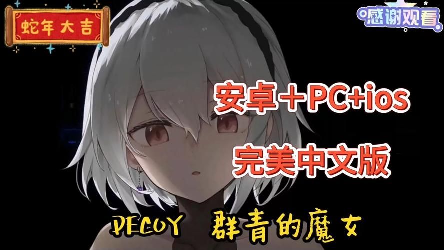 群青的魔女最新版本下载：全CG存档+超详细安装教程