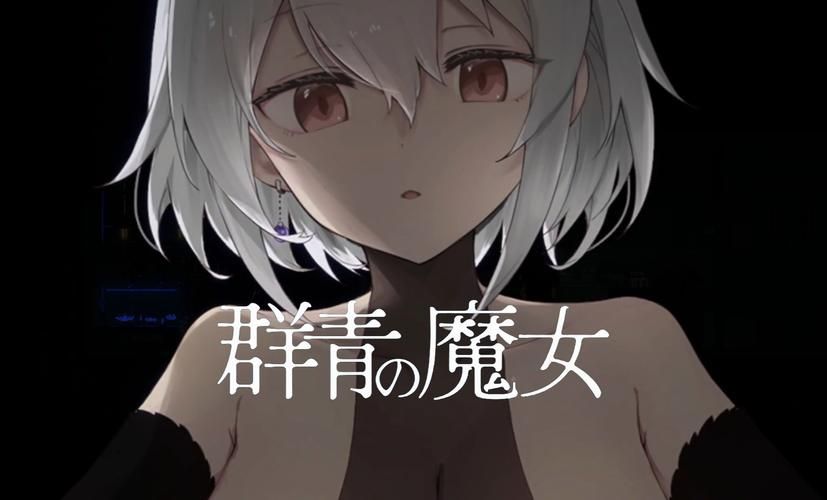 群青的魔女游戏介绍：像素风末日RPG等你体验
