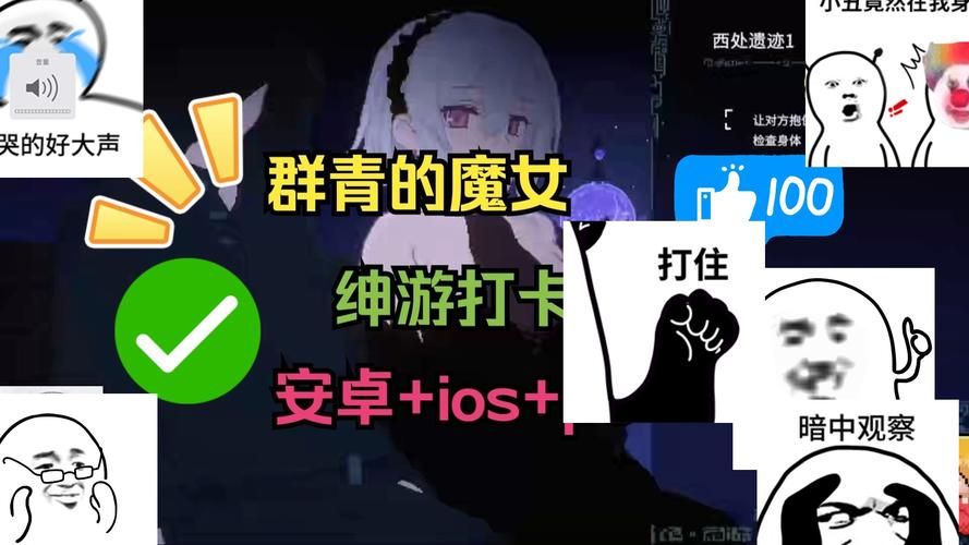 群青的魔女游戏攻略大全：通关秘籍及隐藏要素详解