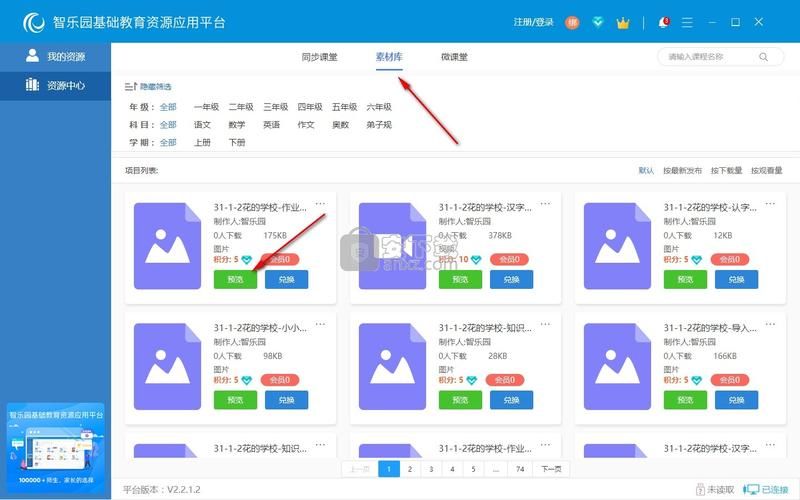 老师风流记下载地址在哪？资源分享及安全下载指南
