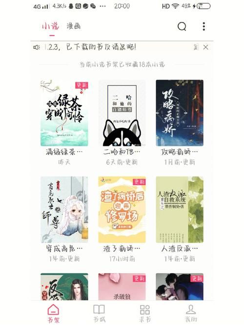 老师风流记安卓下载，免费小说资源等你来看