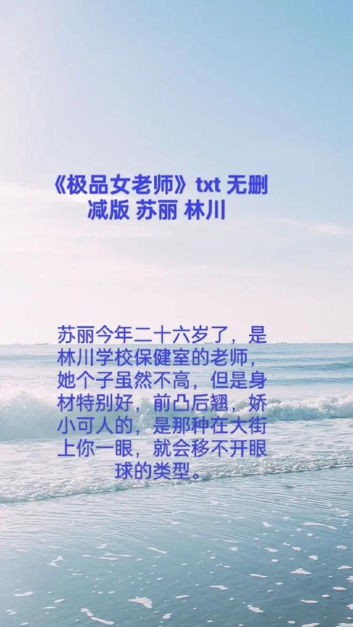 老师风流记安卓下载，免费小说资源等你来看