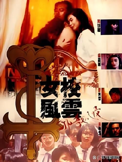 老师风流记官网：校园风云背后的隐秘真相