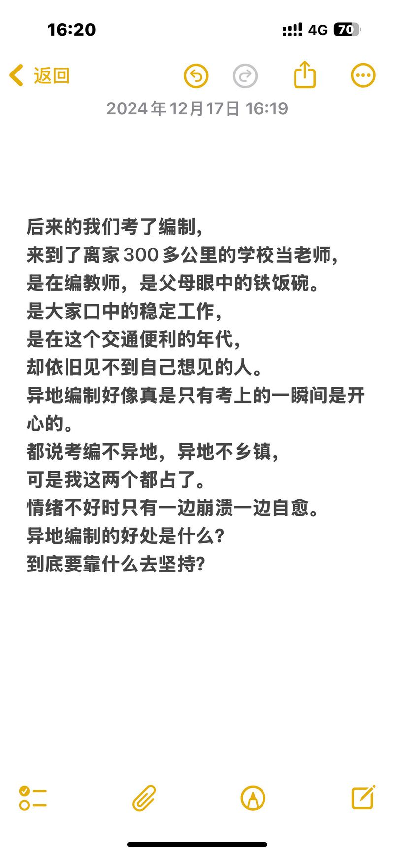 老师风流记官网：老师的另一面，你从未见过的真实