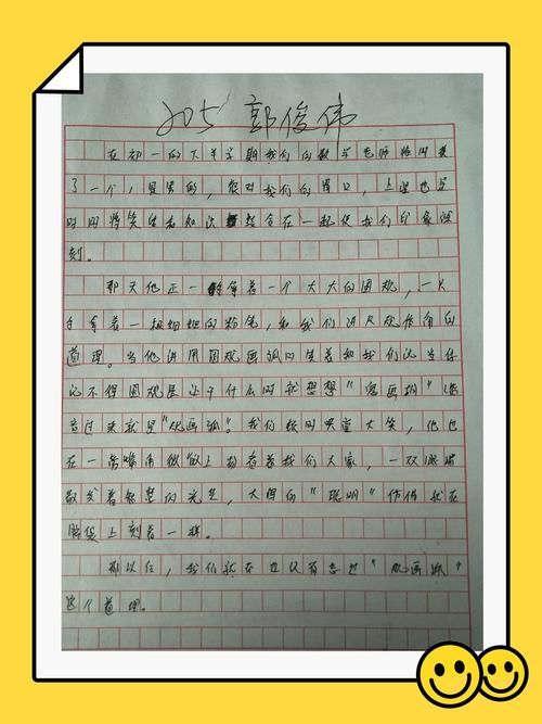 老师风流记官网：老师的另一面，你从未见过的真实