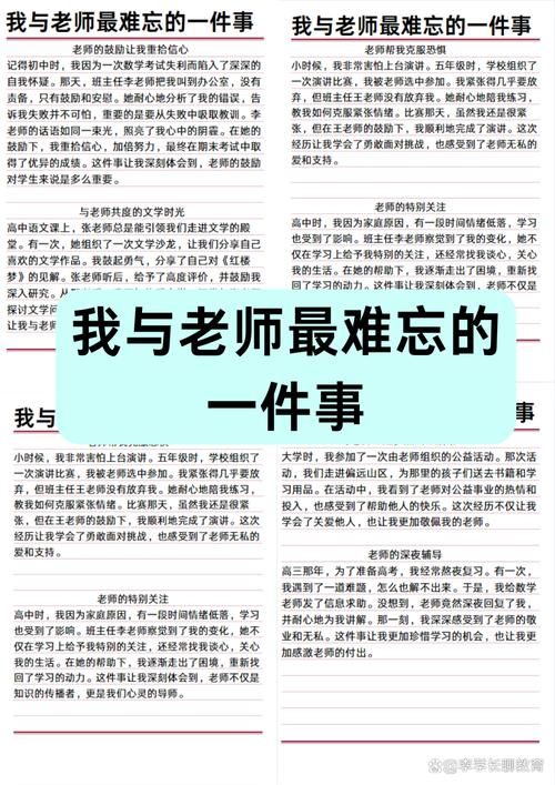 老师风流记官网：老师的另一面，你从未见过的真实
