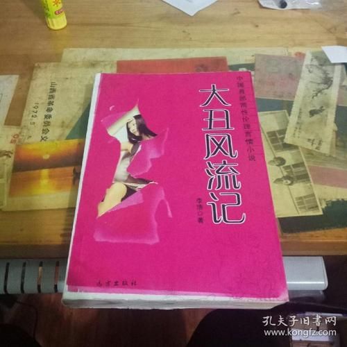 老师风流记小说下载方法详解，安全可靠的下载途径推荐