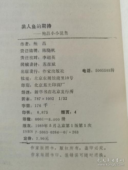老师风流记小说下载方法详解，安全可靠的下载途径推荐