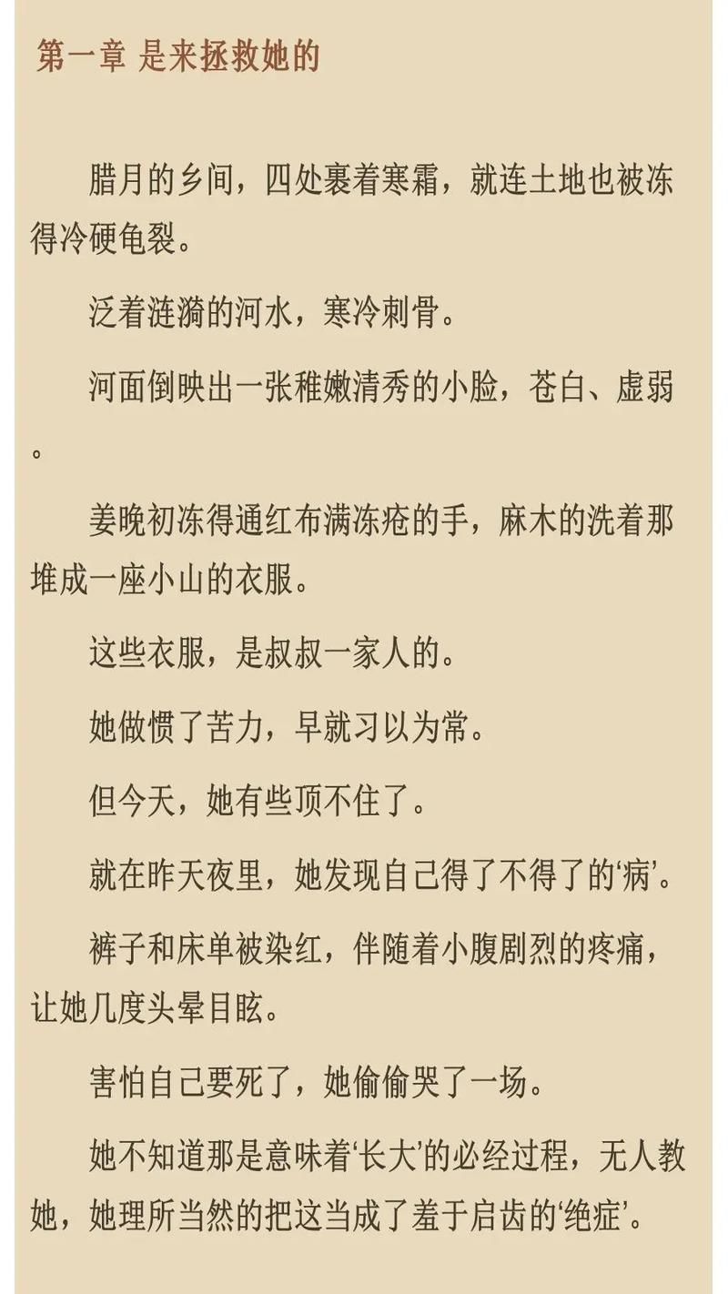 老师风流记小说下载方法详解，安全可靠的下载途径推荐