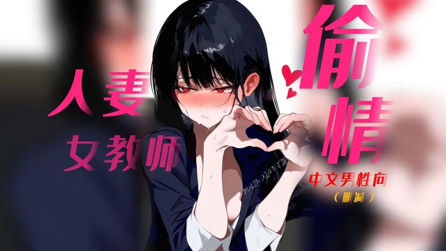 老师风流记更新地址曝光，带你体验完整剧情！