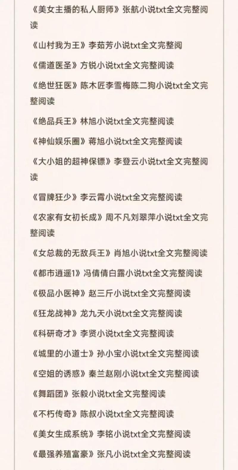 老师风流记最新版本小说：口碑爆棚，千万读者都在追
