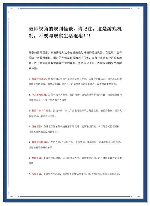 老师风流记游戏背景故事：剧情设定深度解读，揭秘游戏世界观