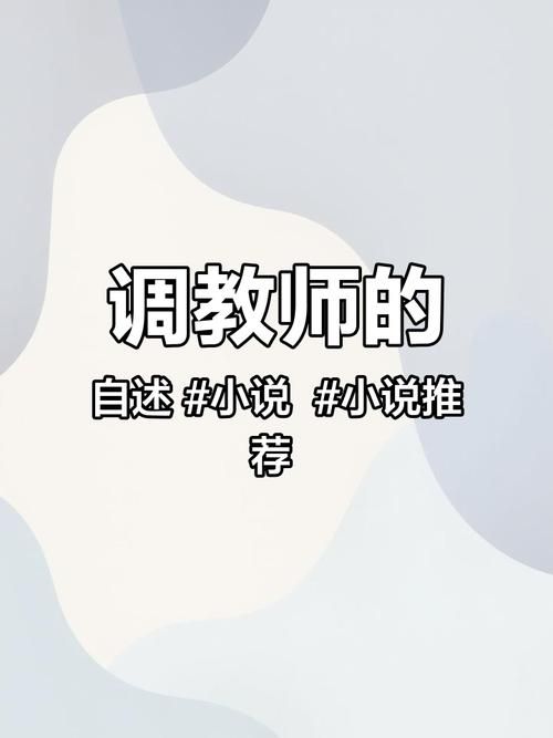 老师风流记版本大全：完整版在线阅读，各种版本任你挑选