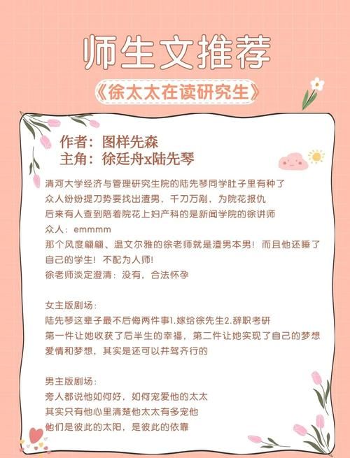老湿机风流记安卓版：禁忌的师生恋，你敢看吗？