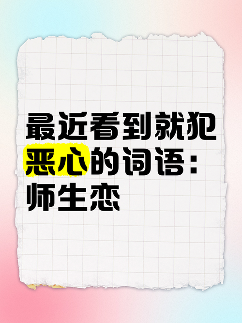 老湿机风流记安卓版：禁忌的师生恋，你敢看吗？