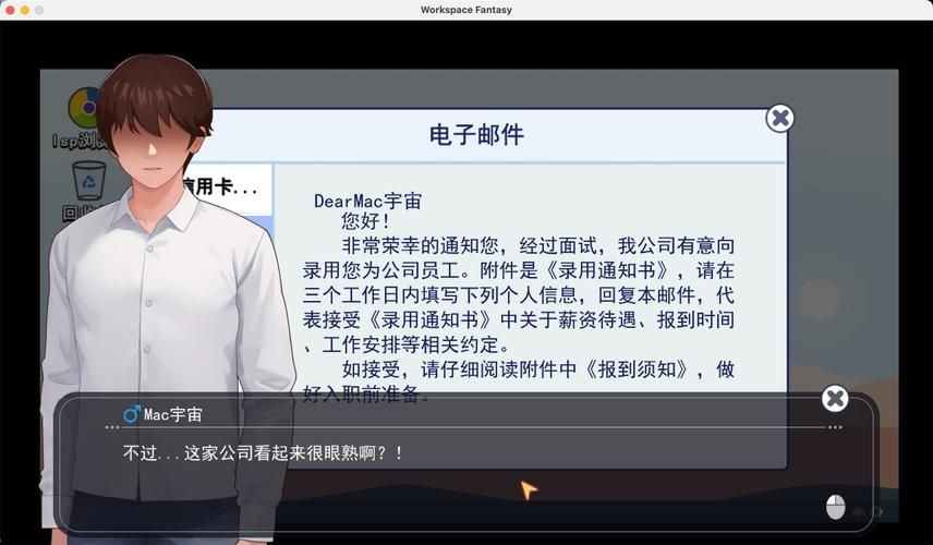 职场幻想V1.2.4下载地址：安全可靠的下载途径推荐