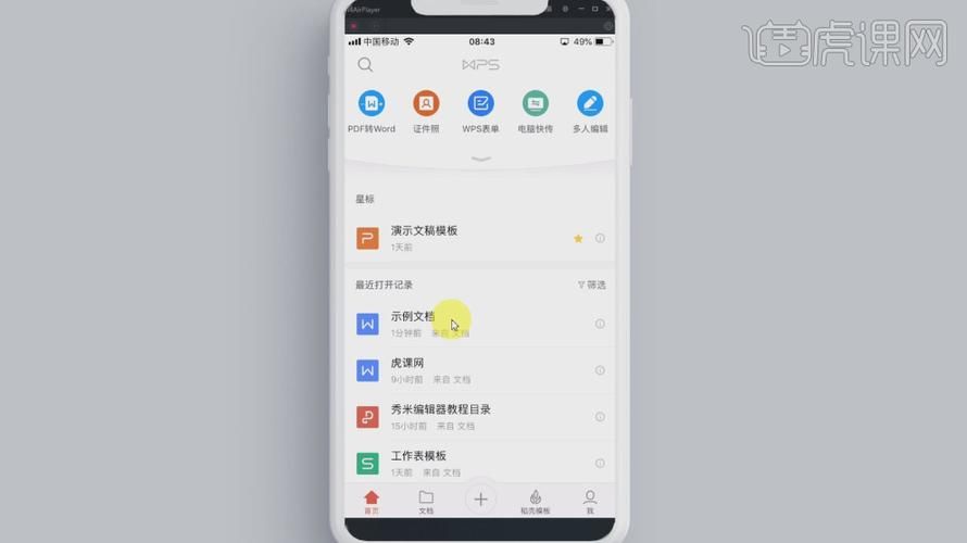 职场幻想V1.2.4官网使用教程：轻松玩转职场效率