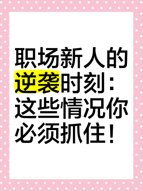 职场幻想V1.2.4游戏官网：职场逆袭，从这里开始你的征程