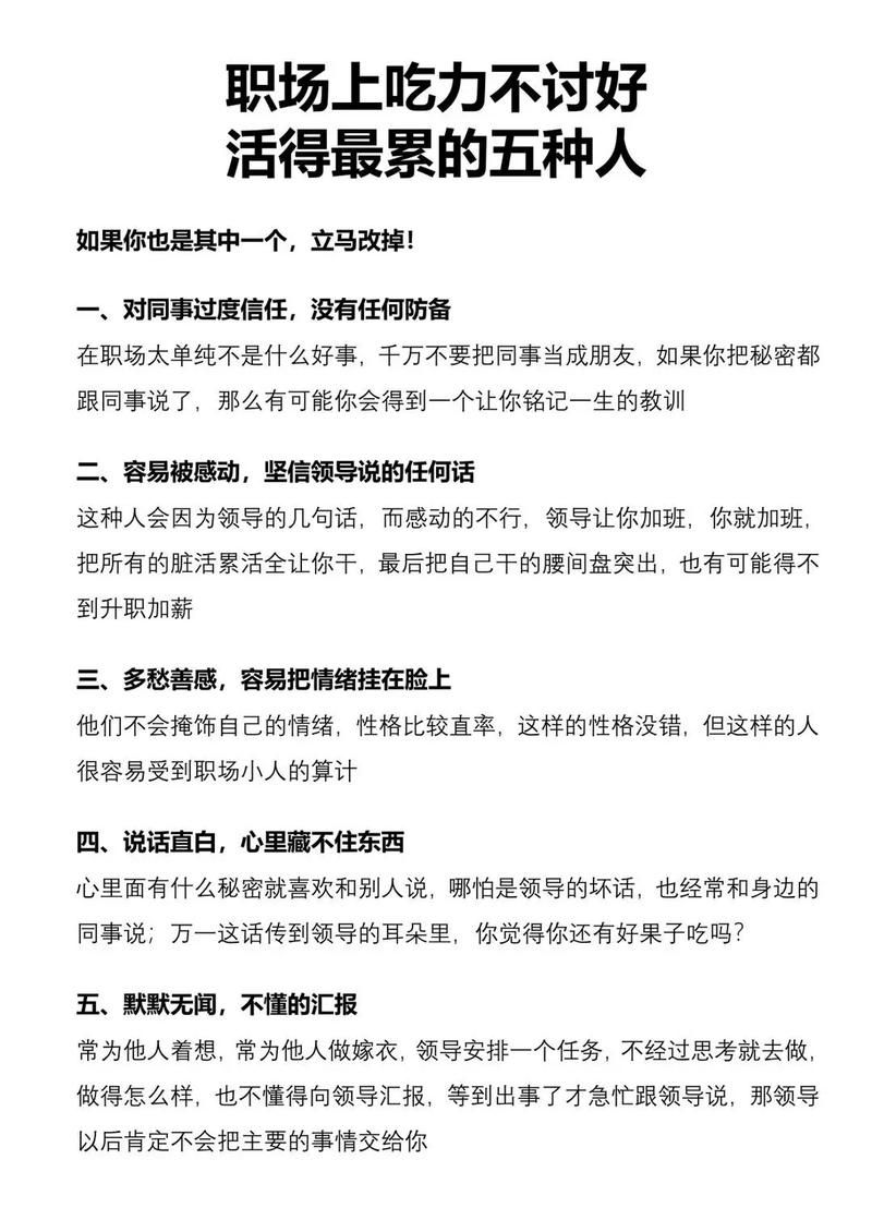 职场幻想V1.2.4游戏攻略：新手必看快速上手指南