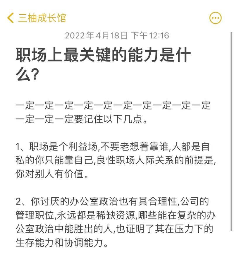 职场幻想V1.2.4版详解：全新升级，体验更精彩！
