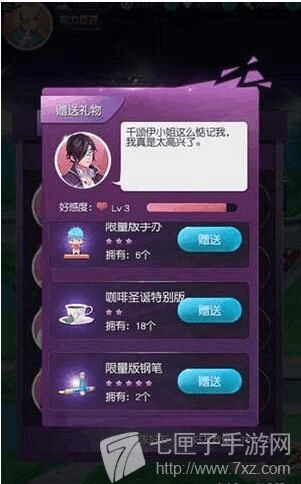 职场幻想V1.2.4绅士游戏攻略：快速提升好感度的方法