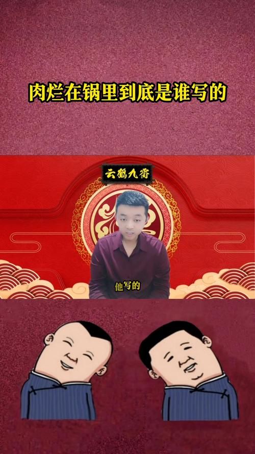 肉烂在锅里最新版本更新了吗？父子俩的经典相声！