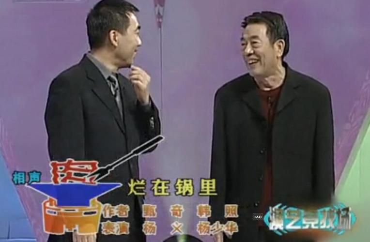 肉烂在锅里最新版本更新了吗？父子俩的经典相声！