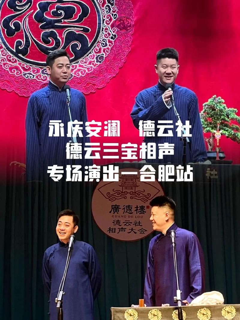 肉烂在锅里汉化版下载：轻松获取德云社经典相声