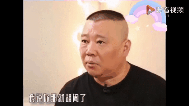 肉烂在锅里汉化版下载：轻松获取德云社经典相声