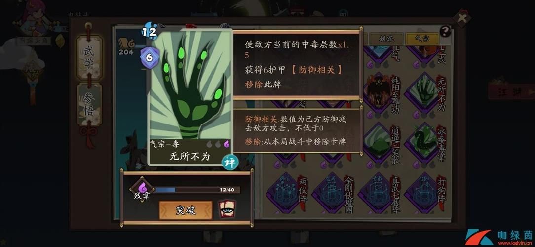 肉烂在锅里游戏攻略：高玩经验分享与进阶指南