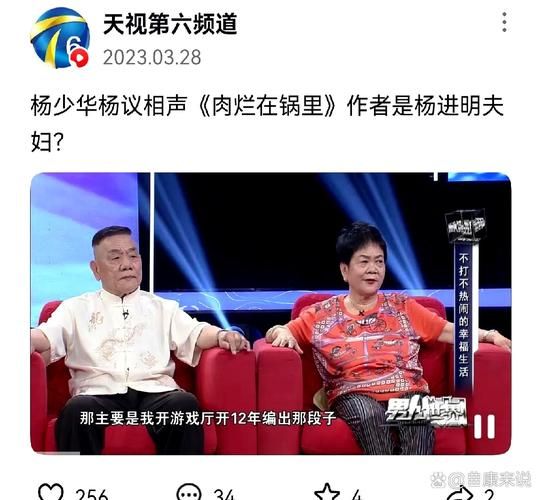 肉烂在锅里版本大全：杨议相声的幕后故事