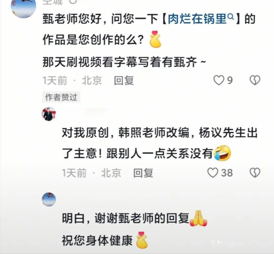 肉烂在锅里版本大全：杨议相声的幕后故事