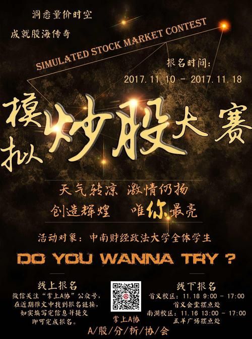 股市之狼安卓游戏：轻松上手，模拟炒股，成就你的投资梦想！