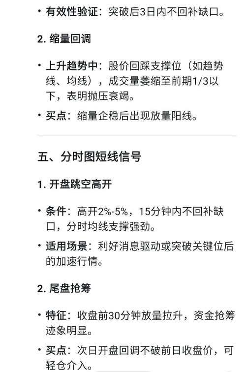 股市之狼安卓游戏：轻松上手，模拟炒股，成就你的投资梦想！